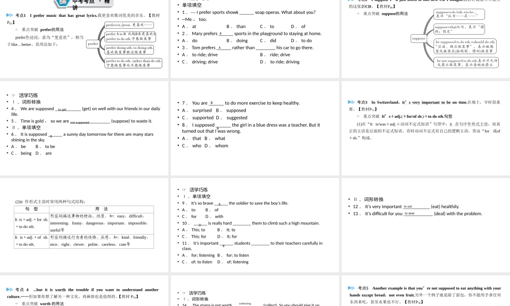 （江西专用）中考英语一轮复习 第一部分 教材同步复习 Grade 9 Units 9-10课件-人教版初中九年级全册英语课件