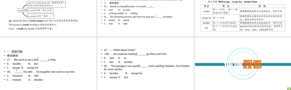 （江西专用）中考英语一轮复习 第一部分 教材同步复习 Grade 9 Units 9-10课件-人教版初中九年级全册英语课件