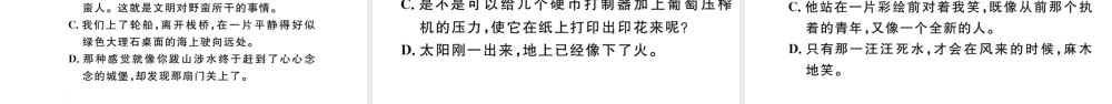 （江西专版）秋九年级语文上册 期末专题复习五 句子选用、句式变换、修辞 (1)习题课件 新人教版-新人教版初中九年级上册语文课件