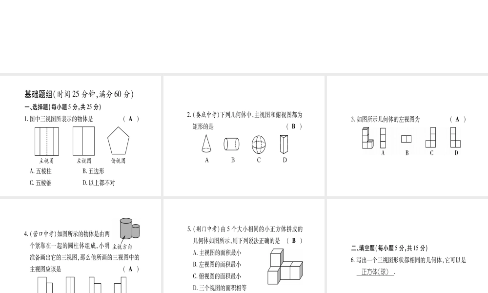 （江西专版）秋九年级数学上册 双休作业（十）（5.1-5.2）作业课件 （新版）北师大版-（新版）北师大版初中九年级上册数学课件