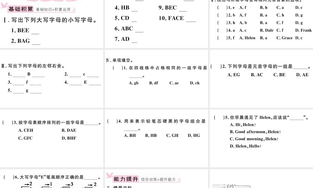 （江西专版）秋七年级英语上册 Starter Unit 1 Good morning第一课时习题课件（新版）人教新目标版-（新版）人教新目标版初中七年级上册英语课件