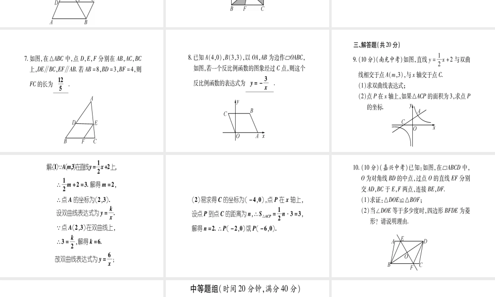 （江西专版）秋九年级数学上册 双休作业（十二）（期末总复习）作业课件 （新版）北师大版-（新版）北师大版初中九年级上册数学课件