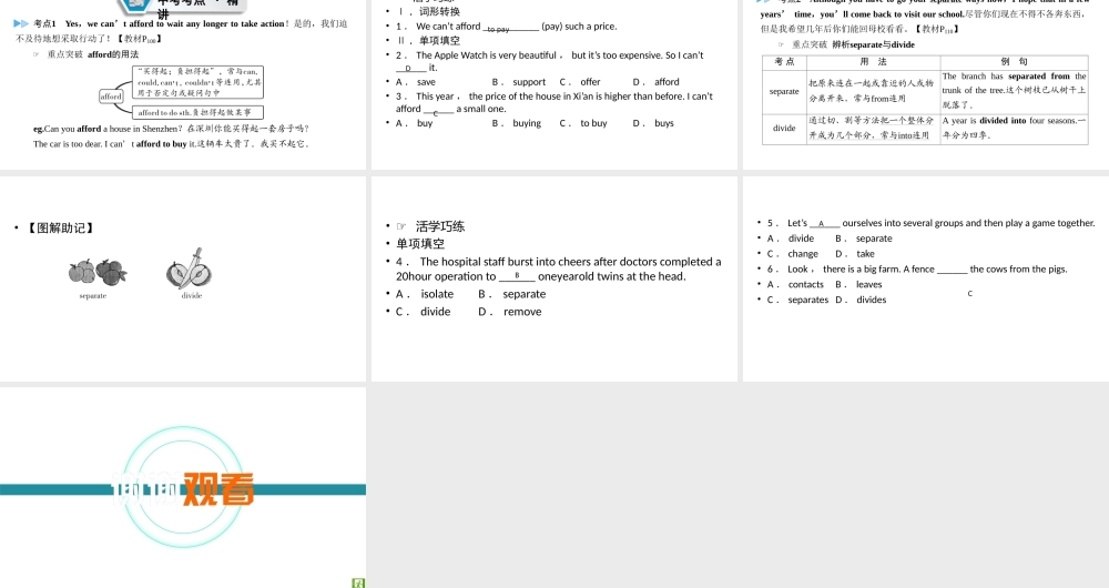 （江西专用）中考英语一轮复习 第一部分 教材同步复习 Grade 9 Units 13-14课件-人教版初中九年级全册英语课件