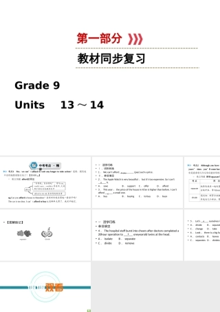 （江西专用）中考英语一轮复习 第一部分 教材同步复习 Grade 9 Units 13-14课件-人教版初中九年级全册英语课件