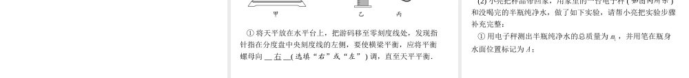 （河北专版）八年级物理名校摸底卷期末必备课件 新人教版-新人教版初中八年级全册物理课件