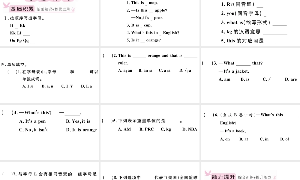 （江西专版）秋七年级英语上册 Starter Unit 2 What’s this in English第一课时习题课件（新版）人教新目标版-（新版）人教新目标版初中七年级上册英语课件