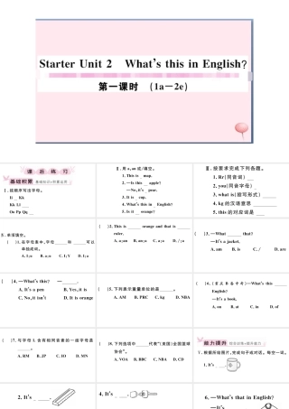 （江西专版）秋七年级英语上册 Starter Unit 2 What’s this in English第一课时习题课件（新版）人教新目标版-（新版）人教新目标版初中七年级上册英语课件