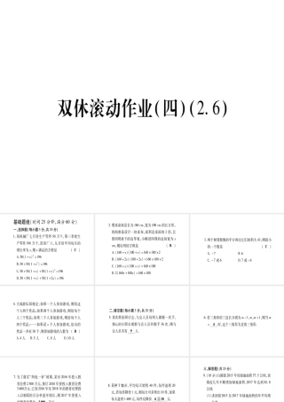 （江西专版）秋九年级数学上册 双休作业（四）（2.6）作业课件 （新版）北师大版-（新版）北师大版初中九年级上册数学课件