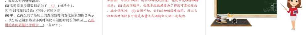 （河北专版）八年级物理期末统考卷课件 教科版-教科版初中八年级全册物理课件