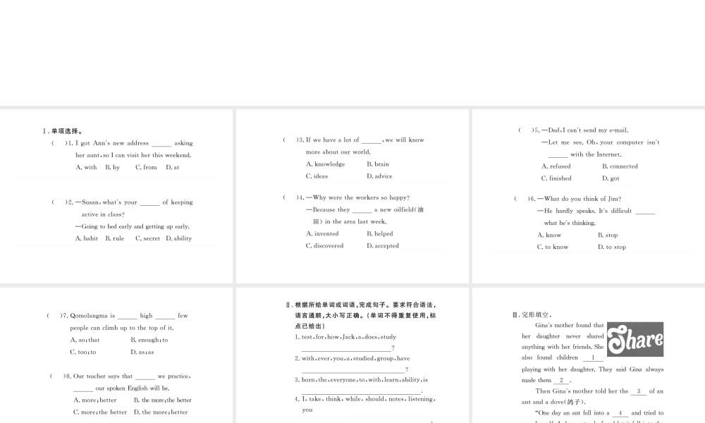 （河北专版）九年级英语全册 Unit 1 How can we become good learners Self Check习题课件 （新版）人教新目标版-（新版）人教新目标版初中九年级全册英语课件