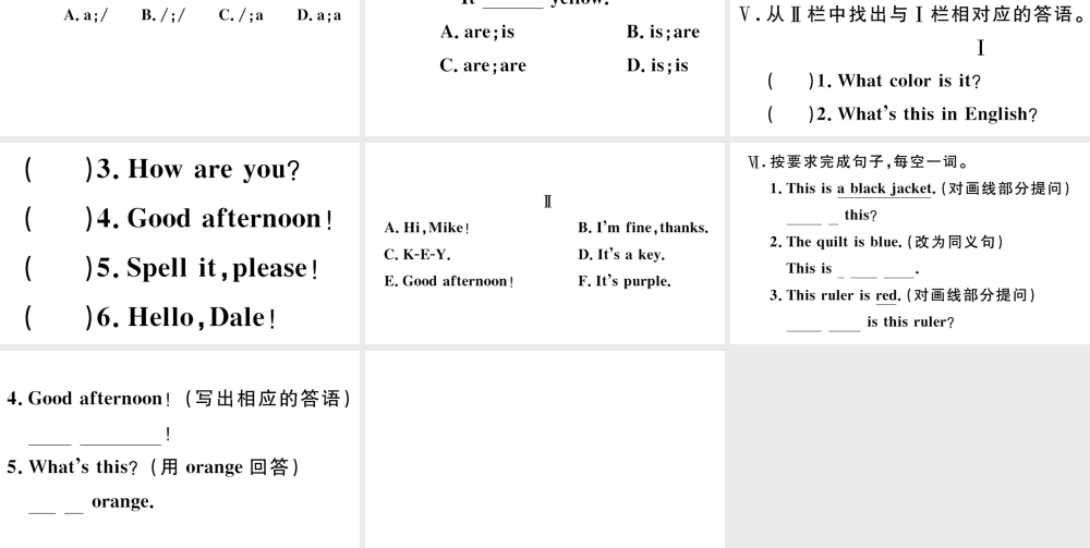 （江西专版）秋七年级英语上册 Starter Unit 3 What color is it第二课时习题课件（新版）人教新目标版-（新版）人教新目标版初中七年级上册英语课件