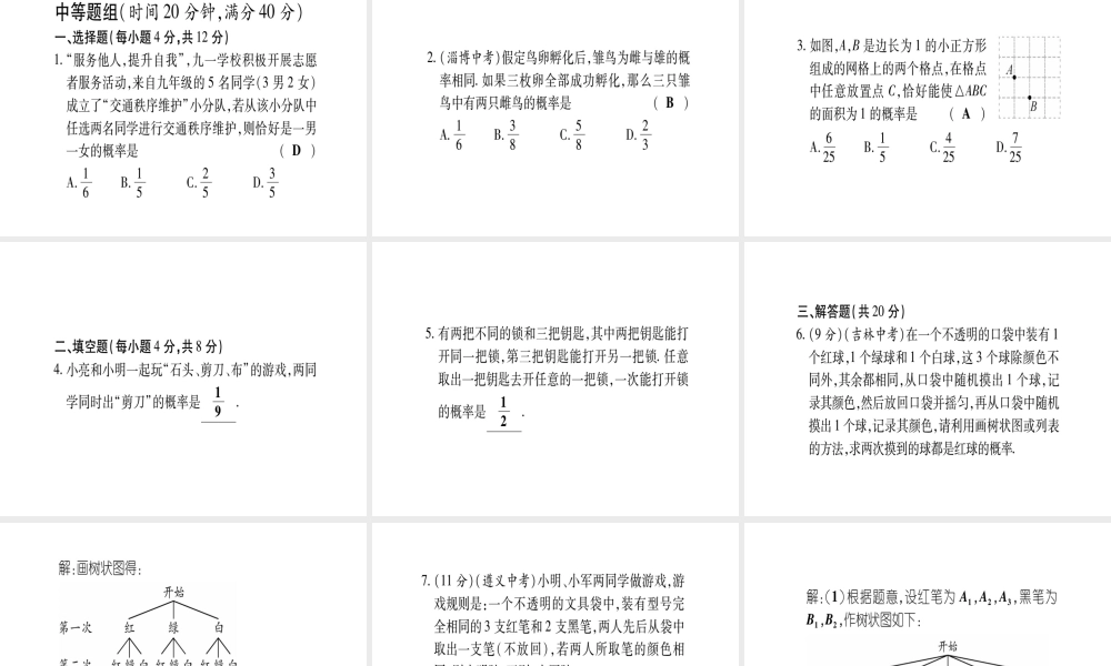 （江西专版）秋九年级数学上册 双休作业（五）（3.1-3.2）作业课件 （新版）北师大版-（新版）北师大版初中九年级上册数学课件
