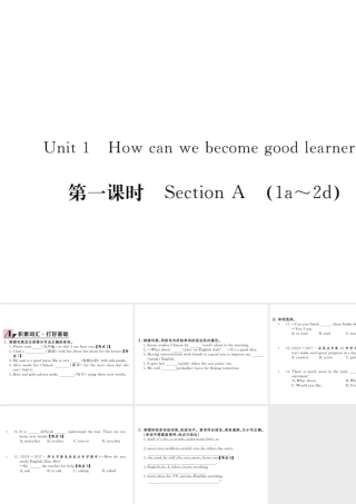 （河北专版）九年级英语全册 Unit 1 How can we become good learners（第1课时）习题课件 （新版）人教新目标版-（新版）人教新目标版初中九年级全册英语课件