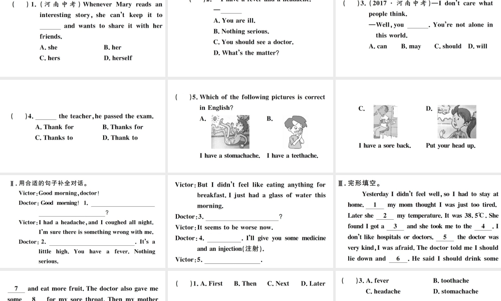 （河南专版）八年级英语下册 Unit 1 What’s the matter Self Check习题课件（新版）人教新目标版-（新版）人教新目标版初中八年级下册英语课件