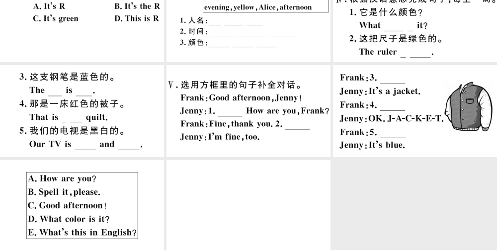 （江西专版）秋七年级英语上册 Starter Unit 3 What color is it第一课时习题课件（新版）人教新目标版-（新版）人教新目标版初中七年级上册英语课件