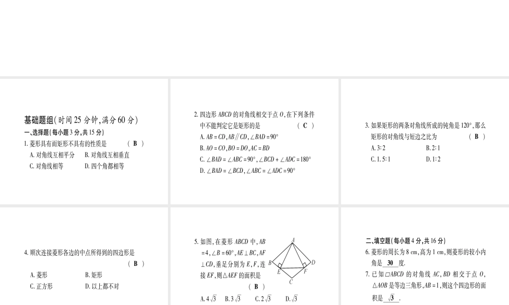 （江西专版）秋九年级数学上册 双休作业（一）（1.1-1.2）作业课件 （新版）北师大版-（新版）北师大版初中九年级上册数学课件