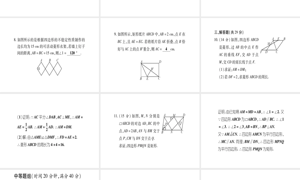 （江西专版）秋九年级数学上册 双休作业（一）（1.1-1.2）作业课件 （新版）北师大版-（新版）北师大版初中九年级上册数学课件