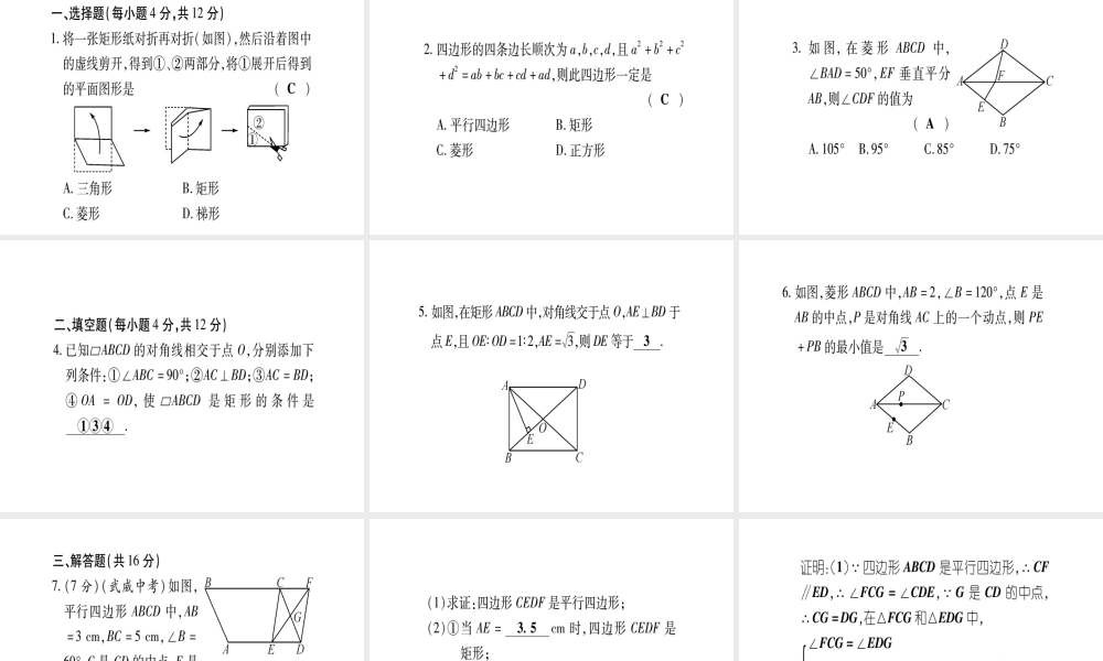 （江西专版）秋九年级数学上册 双休作业（一）（1.1-1.2）作业课件 （新版）北师大版-（新版）北师大版初中九年级上册数学课件
