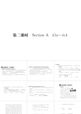 （河北专版）九年级英语全册 Unit 1 How can we become good learners（第2课时）习题课件 （新版）人教新目标版-（新版）人教新目标版初中九年级全册英语课件