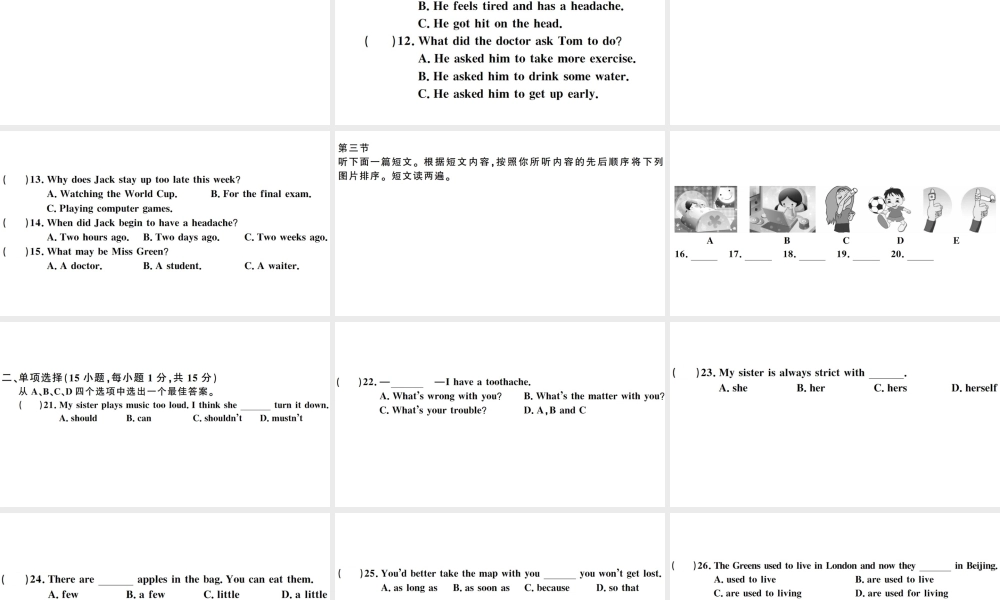 （河南专版）八年级英语下册 Unit 1 What’s the matter单元检测卷课件（新版）人教新目标版-（新版）人教新目标版初中八年级下册英语课件