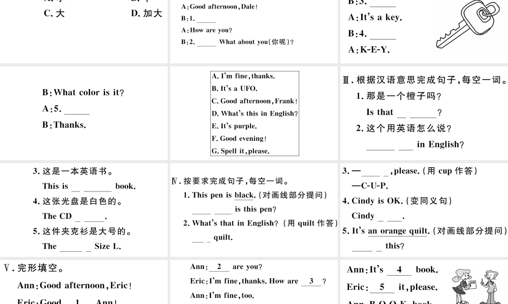 （江西专版）秋七年级英语上册 Starter Unit 3 What color is it预备单元综合训练课件（新版）人教新目标版-（新版）人教新目标版初中七年级上册英语课件