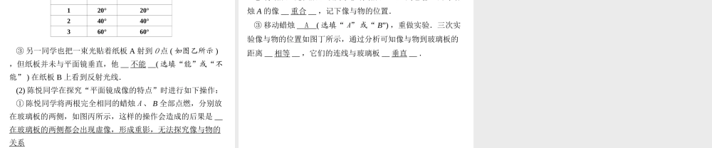 （河北专版）八年级物理预测卷期末必备课件 新人教版-新人教版初中八年级全册物理课件