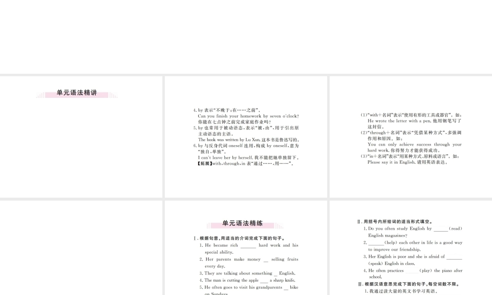 （河北专版）九年级英语全册 Unit 1 How can we become good learners（第3课时）习题课件 （新版）人教新目标版-（新版）人教新目标版初中九年级全册英语课件