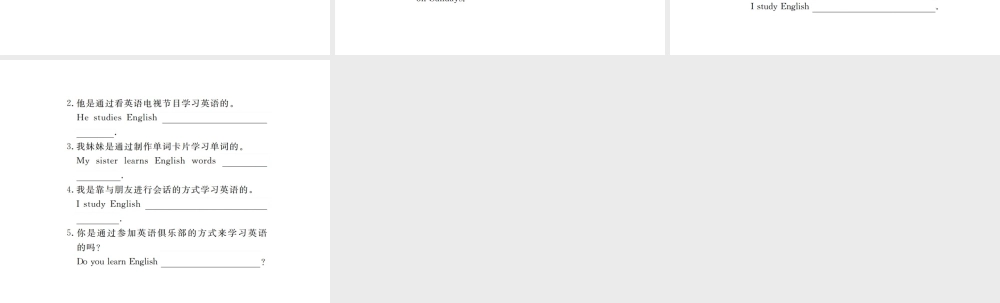 （河北专版）九年级英语全册 Unit 1 How can we become good learners（第3课时）习题课件 （新版）人教新目标版-（新版）人教新目标版初中九年级全册英语课件