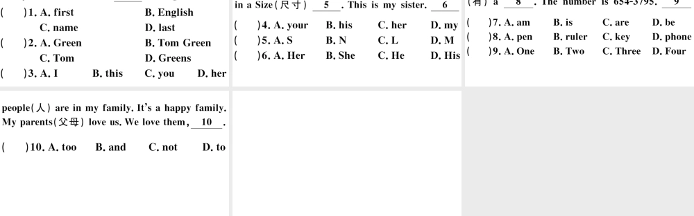 （江西专版）秋七年级英语上册 Unit 1 My name's Gina第二课时习题课件（新版）人教新目标版-（新版）人教新目标版初中七年级上册英语课件