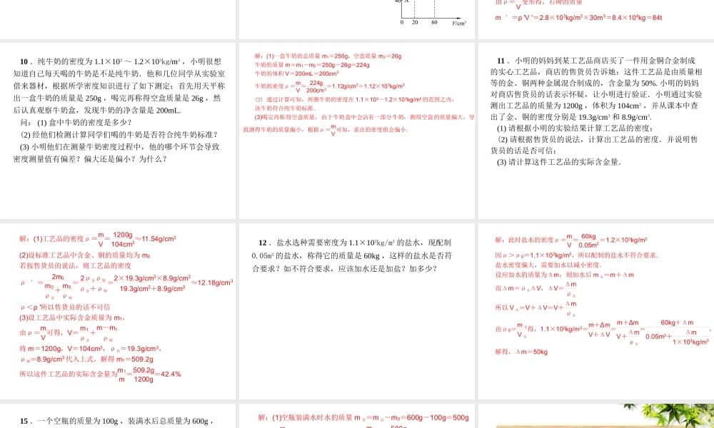 （河北专版）八年级物理专项突破卷期末必备课件 新人教版-新人教版初中八年级全册物理课件