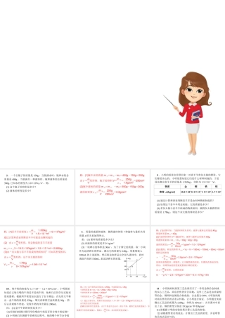（河北专版）八年级物理专项突破卷期末必备课件 新人教版-新人教版初中八年级全册物理课件