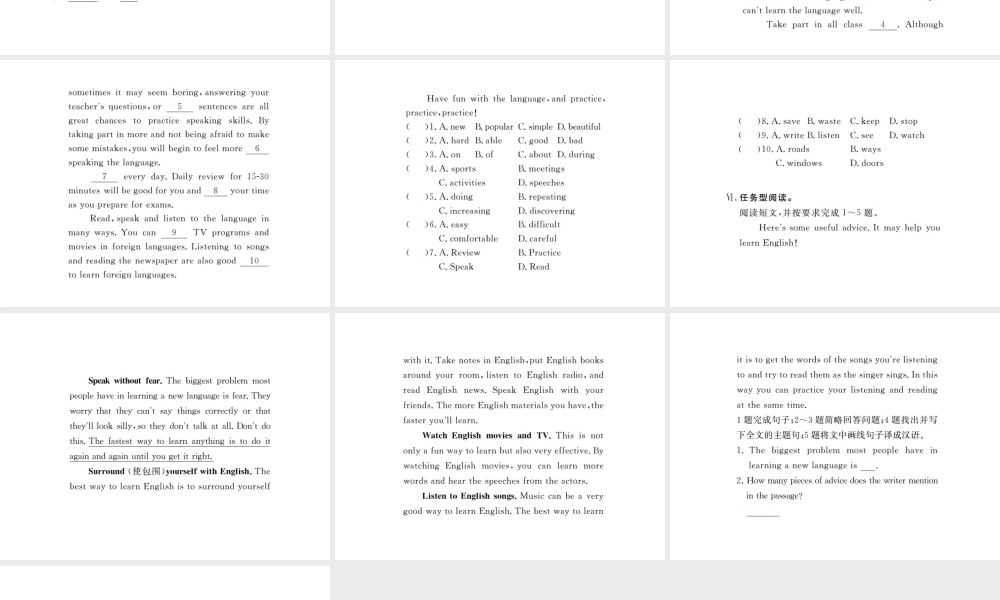 （河北专版）九年级英语全册 Unit 1 How can we become good learners（第5课时）习题课件 （新版）人教新目标版-（新版）人教新目标版初中九年级全册英语课件