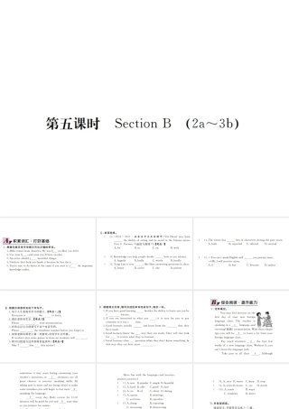 （河北专版）九年级英语全册 Unit 1 How can we become good learners（第5课时）习题课件 （新版）人教新目标版-（新版）人教新目标版初中九年级全册英语课件