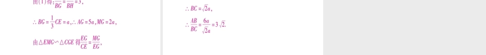 （江西专版）秋九年级数学上册 小专题（三）相似三角形的基本模型作业课件 （新版）北师大版-（新版）北师大版初中九年级上册数学课件