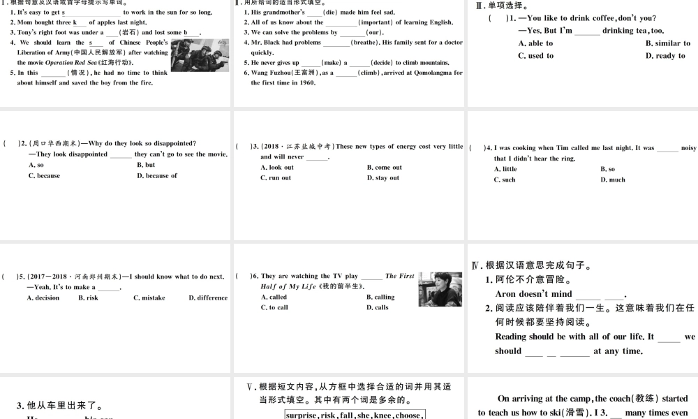 （河南专版）八年级英语下册 Unit 1 What’s the matter第四课时习题课件（新版）人教新目标版-（新版）人教新目标版初中八年级下册英语课件