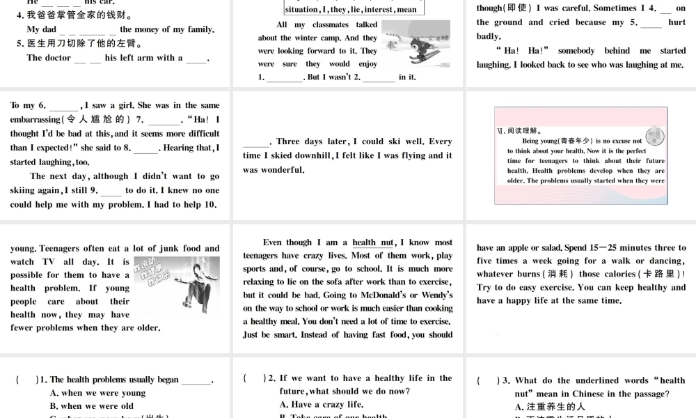 （河南专版）八年级英语下册 Unit 1 What’s the matter第四课时习题课件（新版）人教新目标版-（新版）人教新目标版初中八年级下册英语课件