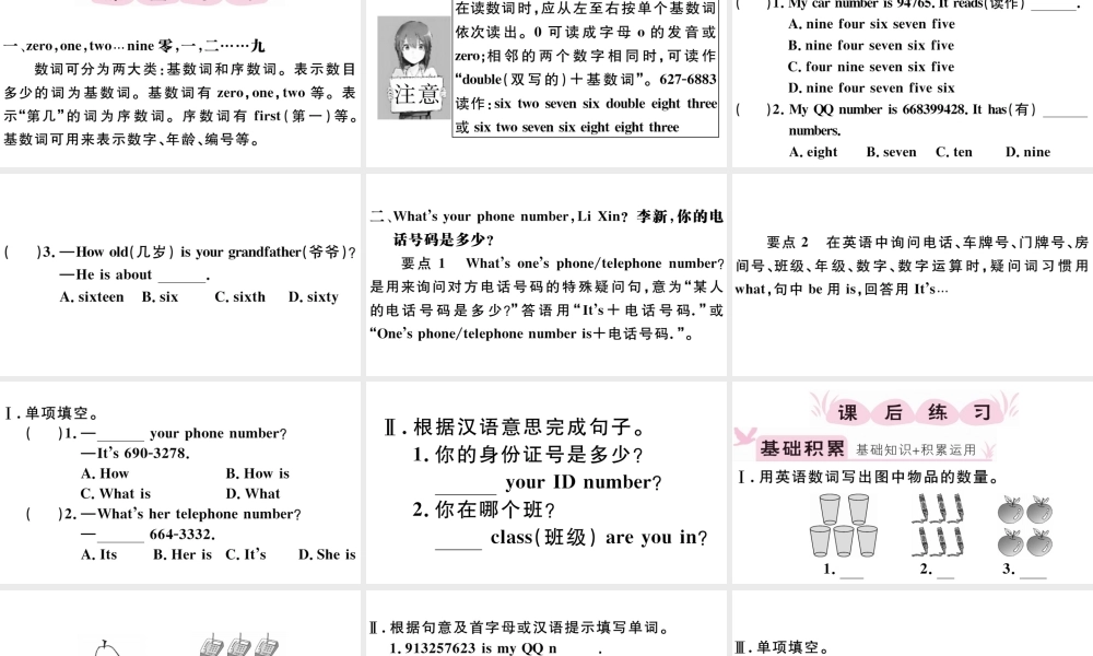 （江西专版）秋七年级英语上册 Unit 1 My name's Gina第三课时习题课件（新版）人教新目标版-（新版）人教新目标版初中七年级上册英语课件