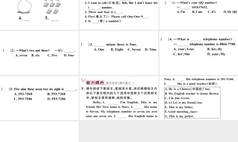 （江西专版）秋七年级英语上册 Unit 1 My name's Gina第三课时习题课件（新版）人教新目标版-（新版）人教新目标版初中七年级上册英语课件