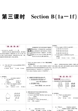 （江西专版）秋七年级英语上册 Unit 1 My name's Gina第三课时习题课件（新版）人教新目标版-（新版）人教新目标版初中七年级上册英语课件