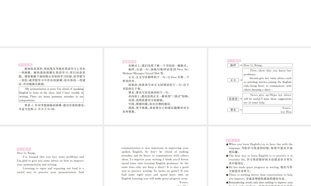 （河北专版）九年级英语全册 Unit 1 How can we become good learners（第6课时）习题课件 （新版）人教新目标版-（新版）人教新目标版初中九年级全册英语课件