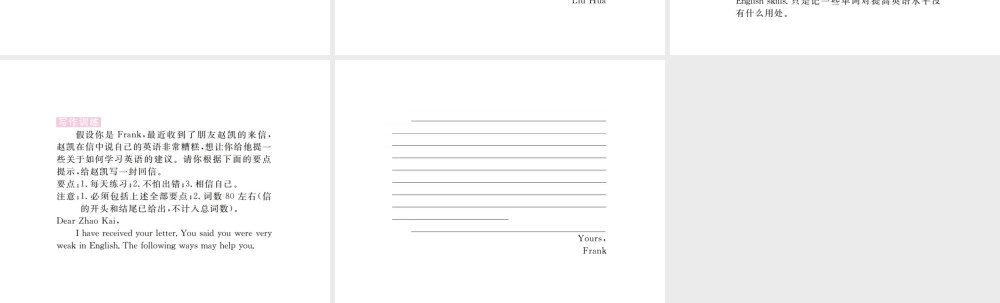 （河北专版）九年级英语全册 Unit 1 How can we become good learners（第6课时）习题课件 （新版）人教新目标版-（新版）人教新目标版初中九年级全册英语课件