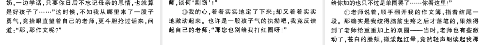 （河北专版）八年级语文上册 第二单元 6 藤野先生课件 新人教版-新人教版初中八年级上册语文课件