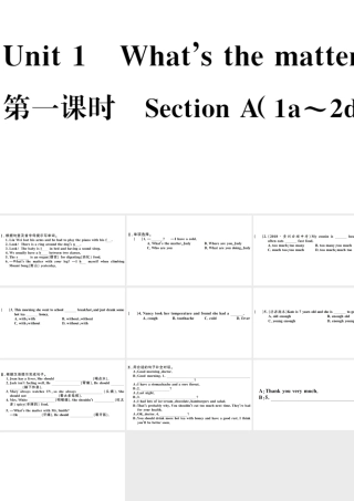 （河南专版）八年级英语下册 Unit 1 What’s the matter第一课时习题课件（新版）人教新目标版-（新版）人教新目标版初中八年级下册英语课件