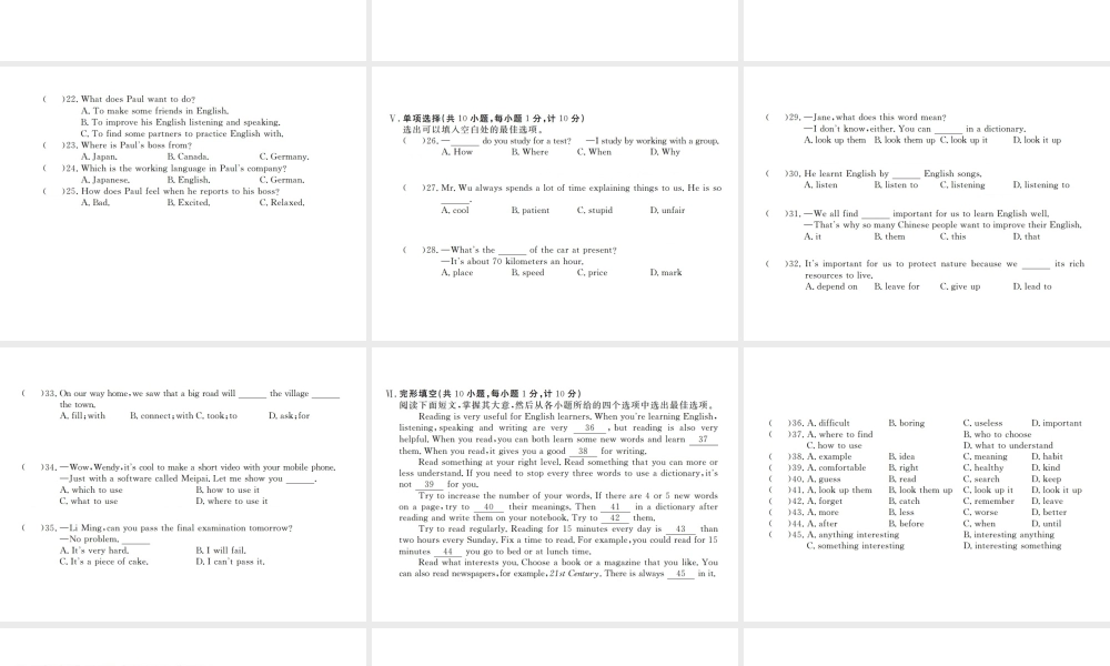 （河北专版）九年级英语全册 Unit 1 How can we become good learners检测卷课件 （新版）人教新目标版-（新版）人教新目标版初中九年级全册英语课件