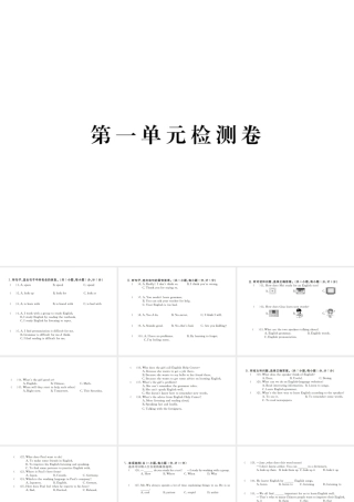 （河北专版）九年级英语全册 Unit 1 How can we become good learners检测卷课件 （新版）人教新目标版-（新版）人教新目标版初中九年级全册英语课件