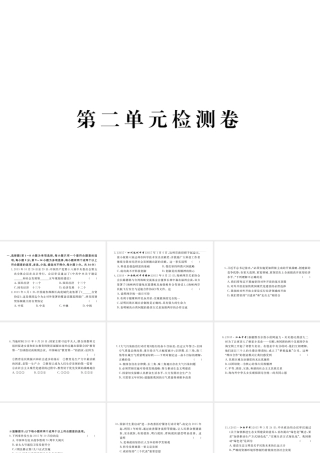 （江西专版）秋九年级政治全册 第二单元 了解祖国 爱我中华检测卷课件 新人教版-新人教版初中九年级全册政治课件