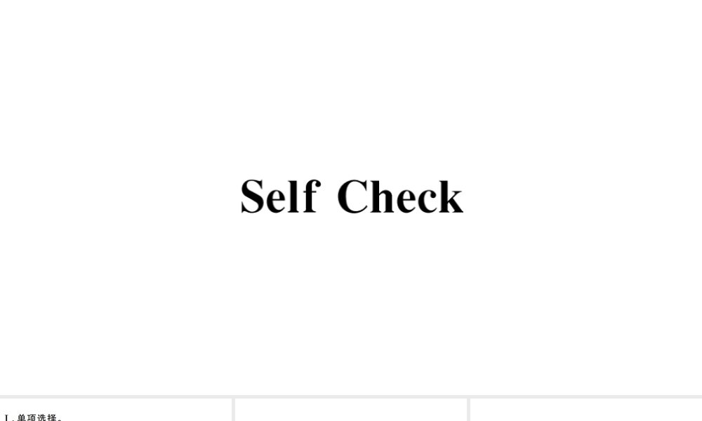 （河南专版）八年级英语下册 Unit 2 I’ll help to clean up the city parks Self Check习题课件（新版）人教新目标版-（新版）人教新目标版初中八年级下册英语课件