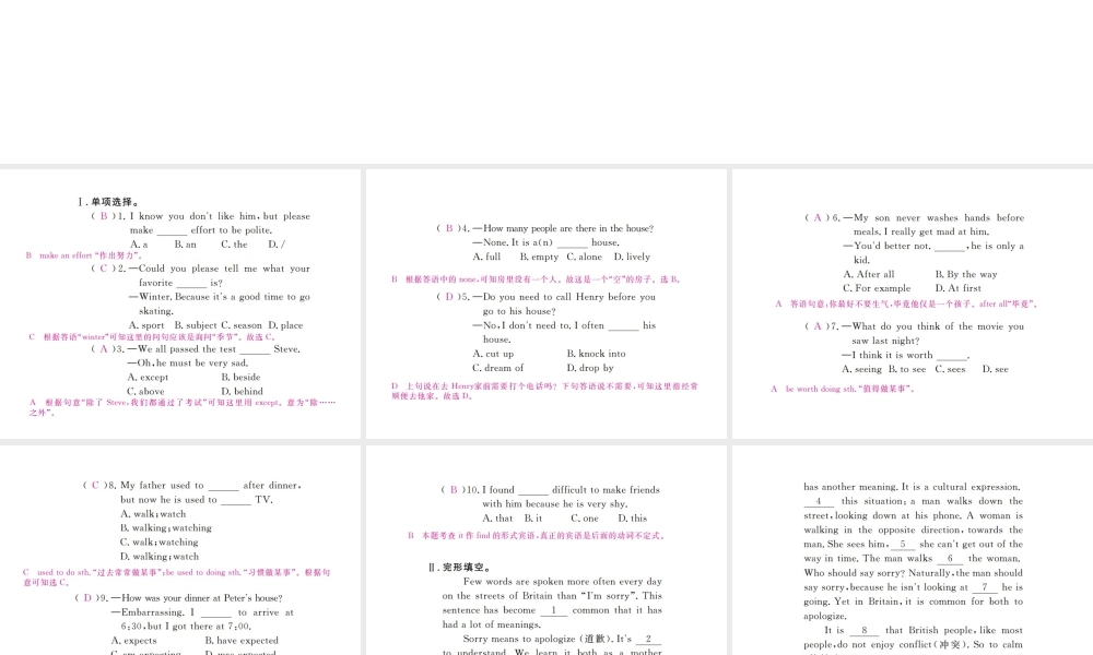 （河北专版）九年级英语全册 Unit 10 You’re supposed to shake hands Self Check习题课件 （新版）人教新目标版-（新版）人教新目标版初中九年级全册英语课件