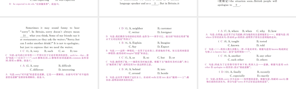 （河北专版）九年级英语全册 Unit 10 You’re supposed to shake hands Self Check习题课件 （新版）人教新目标版-（新版）人教新目标版初中九年级全册英语课件