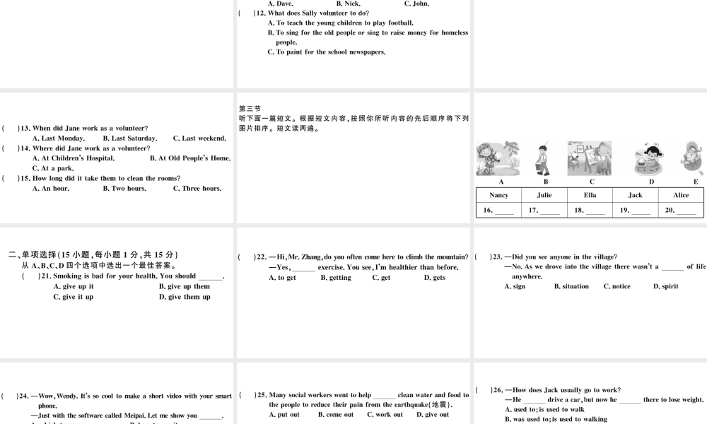 （河南专版）八年级英语下册 Unit 2 I’ll help to clean up the city parks单元检测卷课件（新版）人教新目标版-（新版）人教新目标版初中八年级下册英语课件